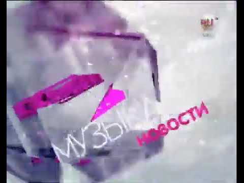 RU Новости заставка RU TV 201