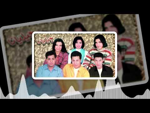 Jeliana Wenqol Ya Men فرقة جيليانا ونقول يا مين