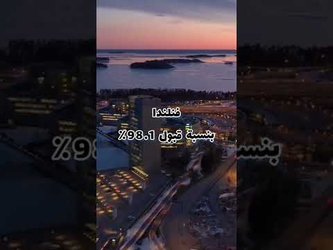 اسهل 5 دول للحصول على تأشيرة الشنغن اسهل 5 دول للحصول على تأشيرة الشنغن