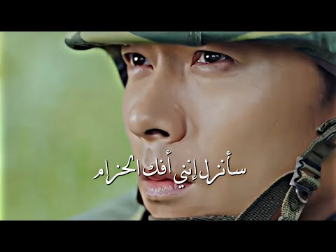 اول لقاء هبوط اضطراري للحب Crash Landing On You اول لقاء هبوط اضطراري للحب Crash Landing On You