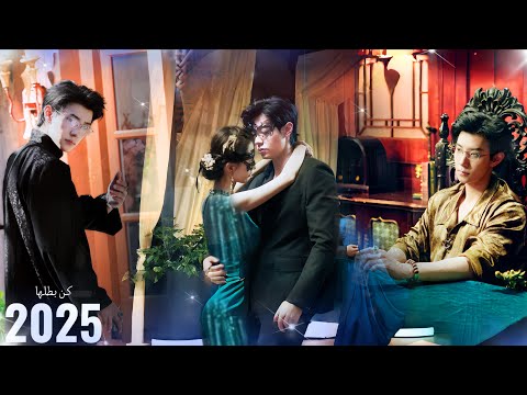 زعيم عصابة عاشق لقاها بعد ٣ سنين حرمان واكتشف سرها الكبير فطالبها بالحب والرحمه فرفضته لكن