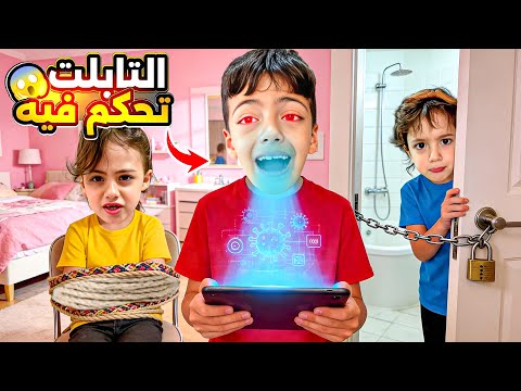 الايباد حكى مع غزل ومحمد كيف هيك غزل لعبت لعبه مع لولو LoLo Ghazal