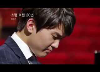조성진 Seong Jin Cho Chopin Nocturne No 20 In C Sharp Minor Op Posth 2017