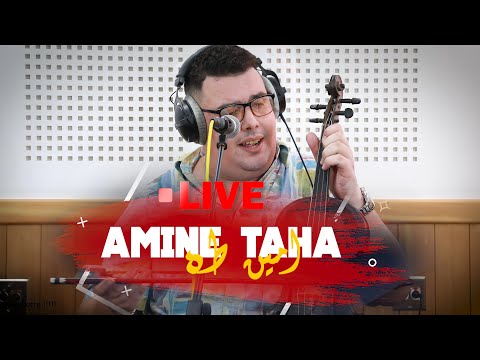 Amin Taha Chehal Tsnit Live Cover Aziz Boualam امين طه شحال تسنيت Amin Taha Chehal Tsnit Live Cover Aziz Boualam امين طه شحال تسنيت