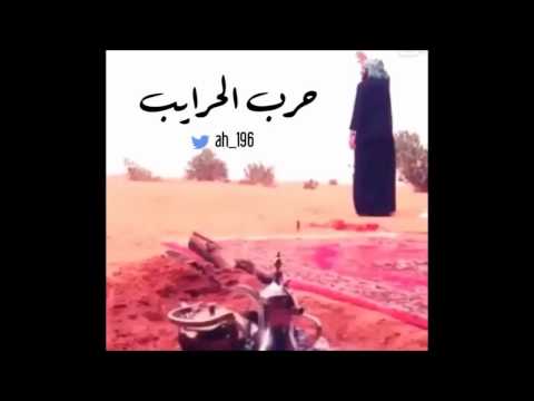 شيله حرب الحرايب اداء ناصر السيحاني شيله حرب الحرايب اداء ناصر السيحاني