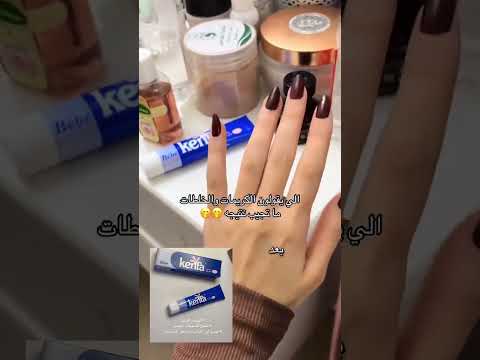 اسهل خلطة لتفتيح اليدين والبقع وازالة التصبغات كريم كينتا الأصلي بتركيبته المميزة لتفتيح البشرة