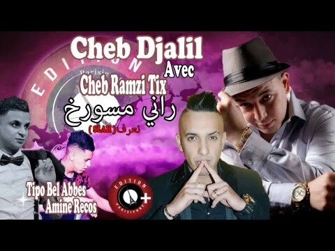 Cheb Djalil Duo Cheb Ramzi Tix Avec Tipo Bel Abbés Rani Msourakh Naaraf Slahi