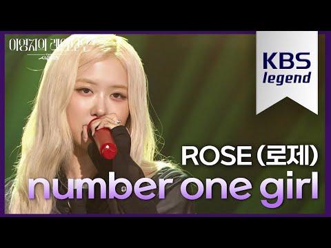 ROSÉ 로제 Number One Girl 더 시즌즈 이영지의 레인보우 KBS 241129 방송