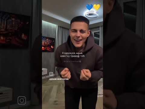 Діма Volkanov Гарна пісня Мамо не питай коли я одружусь