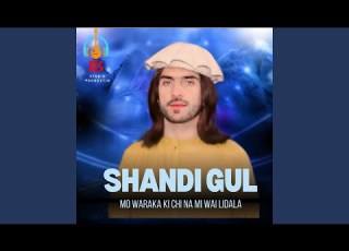  Gila Radrurmi