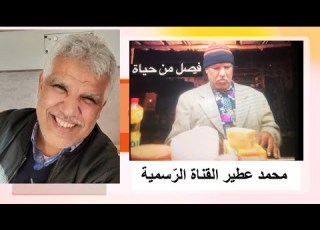 فصل من الحياة
