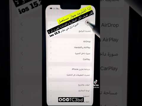 كيف تعرف بطارية أو شاشة الايفون أصلية أو لا كيف تعرف بطارية أو شاشة الايفون أصلية أو لا