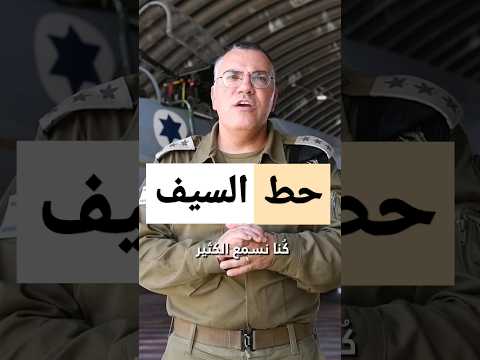 حط السيف قبال السيف وينه المدعو ضيف طولكرم جنين غزة خانيونس