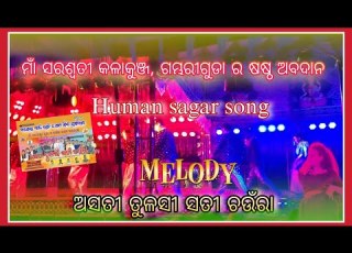 Asati Tulasi Sati Chaura Jatra Melody Songs Gambhariguda Viralshort 2025 Nikhilcreation9417