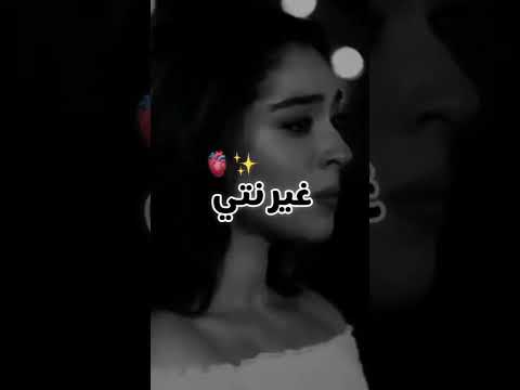 أي نبغيك تفهمي بلي عندي غير نتي راي جزائري شاشه سوداء Algérie