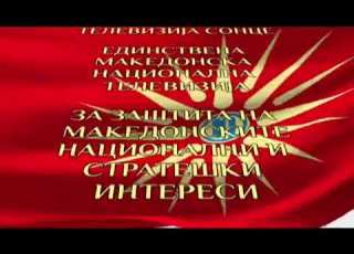 TV Sonce Continuity June 13 2007