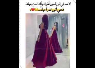 تگحلـي يآبنـت وخلـي عينـك قويـة ولو القمـر طل قولـي بيلبقلـي الحلآ أنا