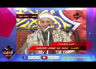  تلاوة نادرة للراحل الشيخ محمد عبد الوهاب الطنطاوى النحل والاسراء روعة الوصيف