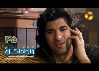  Fatmagul Episode 45 سریال فاطماگل قسمت 45 دوبله فارسی ورژن 90دقیقه ای