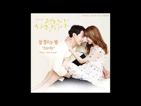괜찮아 사랑이야 OST Part 3 크러쉬 Crush 잠 못드는 밤 Feat 펀치 Punch Sleepless Night