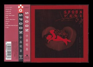  中森明菜 莫忽视的冷专 SPOON