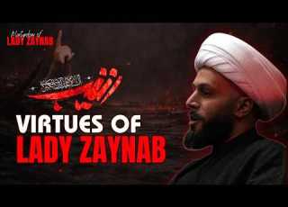 فضایل حضرت زینب س که تاریخ اسلام را تغییر داد شیخ ازهر ناصر