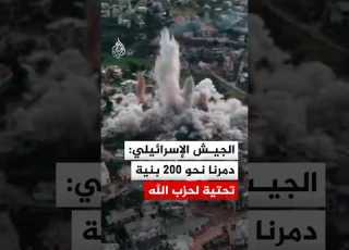 الجيش الإسرائيلي دمرنا نحو 200 بنية تحتية لحزب الله في جنوب لبنان
