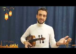 How To Play Ramadan Gana By Mohamed Abdel Mottaleb On Violin With Lettered Notes OnlineLea