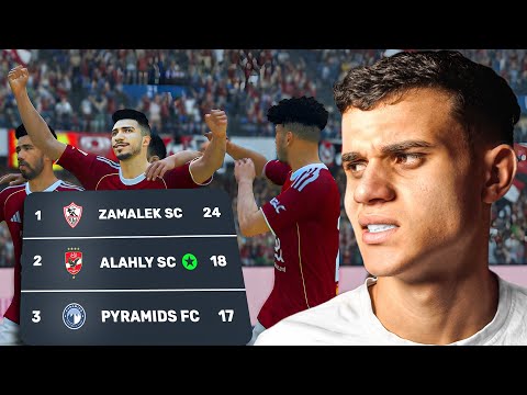 الدوري المصري ولع بين الأهلي والزمالك وبيراميدز زيزو بقى هداف الدوري مهنة مدرب الأهلي 2