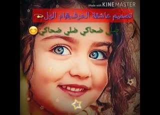  تصميمي على اغنيه ضلي ضحاكي