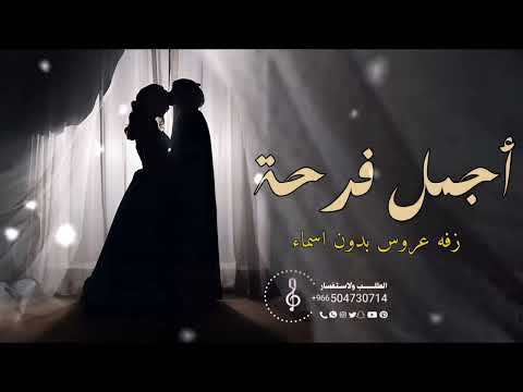 Maha Ftouni Agmal Farha Official Lyric Video مهى فتوني أجمل فرحة
