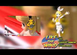 VOCALOID5 Cover LIKE THE WIND 鏡音リン V4x VPR VSQX