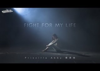 蔡恩雨 Priscilla Abby Fight For My Life 官方 Official MV