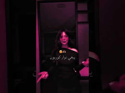 يبغي شعر لكحل اغاني راي 2025 Algerie Fypviral Lyrics Rai Music Song Podcast اكسبلور اغاني