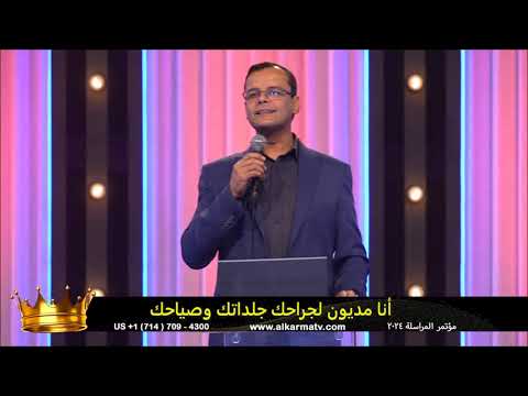 ترنيمة ليك المجد وليك القوة وليك كل السلطان المرنم بهجت عدلي