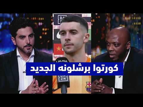 ردود أفعال اسطورية في الاستوديو بعد فوز برشلونة على رايو فاليكانو 1 0 تألق خوان غارسيا