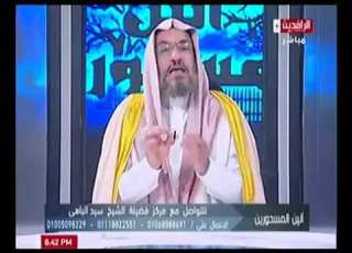 علاج من أصابه عين أو حسد الشيخ سيد الباهى
