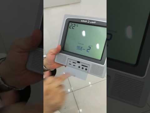 كيف ابرمج ساعة الفجر الجواب هنا