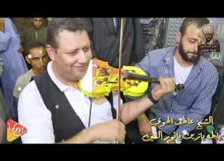 يا طه يا زين الشيخ عاطف الهوى يبدع في حب النبي ﷺ