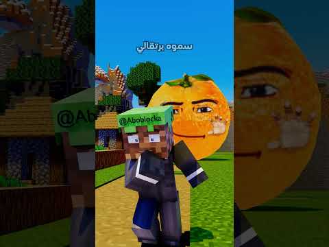 احلام العصر 10 Minecraft ماين كرافت مشاهير Shorts ميمز انميشن Trend ترند Short