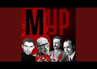 Народ мій є Feat теорія розбитих вікон
