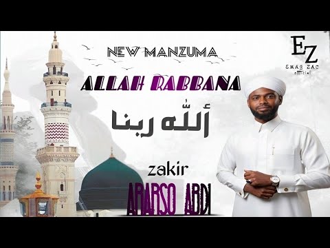 ALLAH RABBANA Ararso Abdi New Afaan Oromo Menzuma 2026 ALLAH RABBANA Ararso Abdi New Afaan Oromo Menzuma 2026