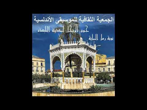 Djouk El Rihane Touchia Raml Maya Official Audio