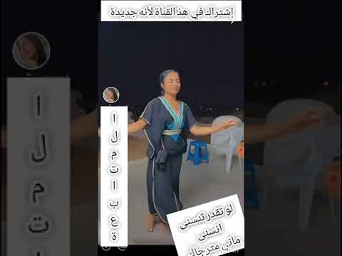 لو تقدر تنساني انساني ماني مترجيك آهات تيك توك