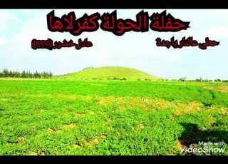  حفلة الحولة كفرلاها حطي عالنار ياجدة عادل خضور 1999