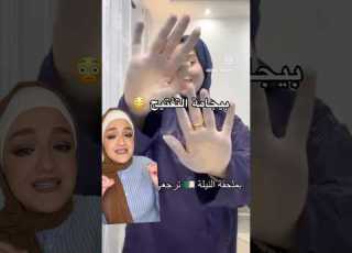 بيجامة النيلة للعروسة تفتيح للجسم و نعومة