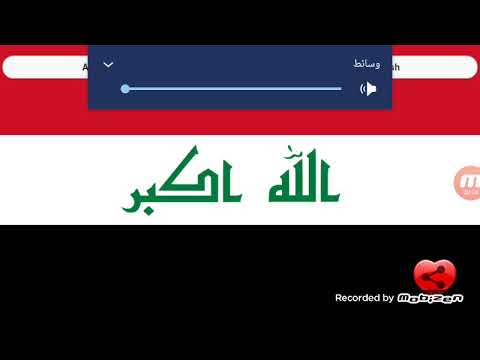 نغمة نشيد الوطن