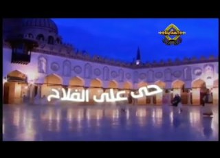 اذان الفجر بصوت الشيخ طه الفشني على قناة الصعايدة 2025