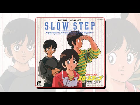 SLOW STEP スローステップ 君がいなけりゃFRUSTRATION 슬로 스텝 Nobuhide Saki 佐木伸誘 Mitsuru Adachi あだち充