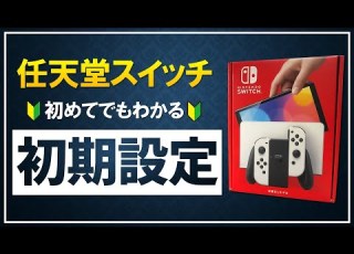 For Beginners How To Set Up The Nintendo Switch How To Turn It Off Nintendo Switch